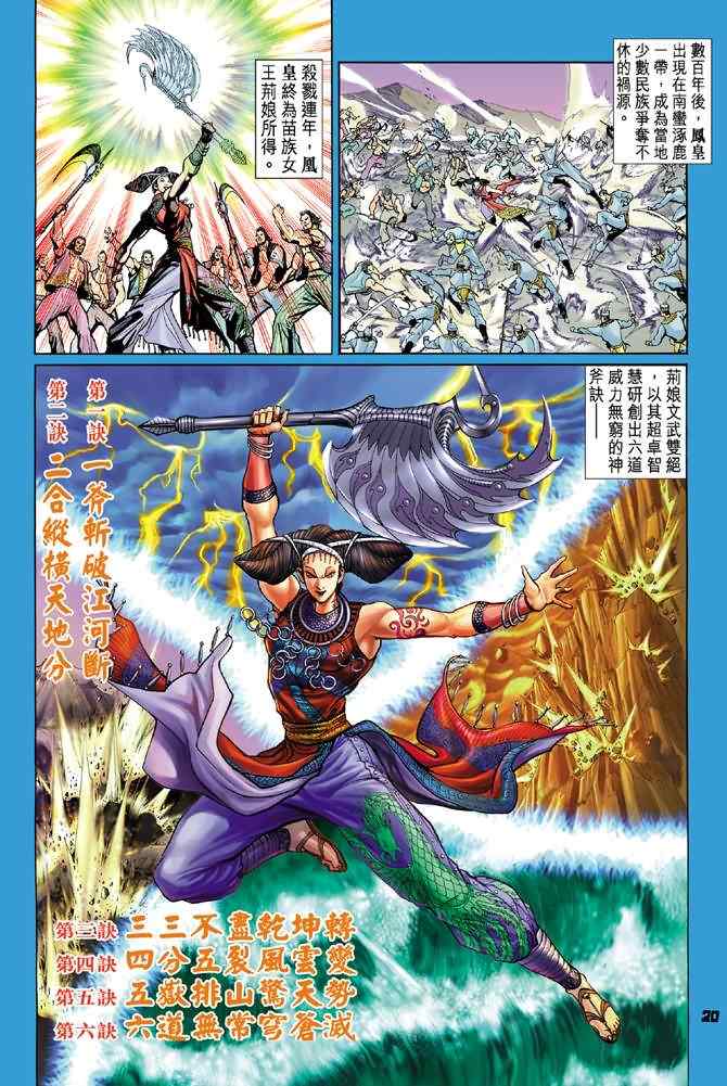 第 20 页