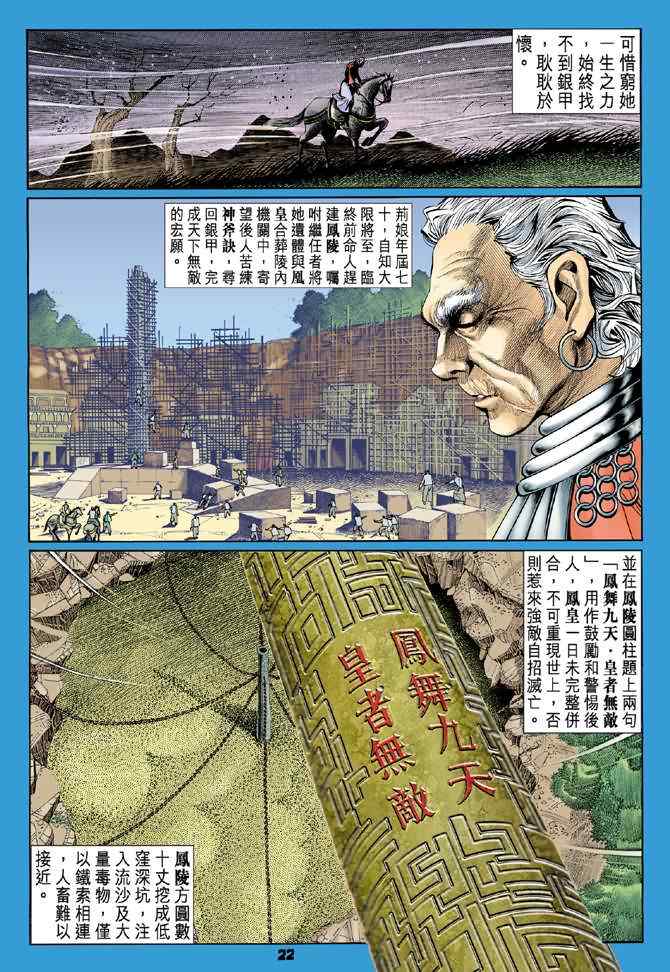 第 22 页