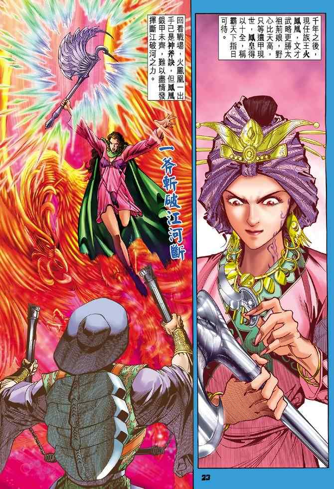 第 23 页