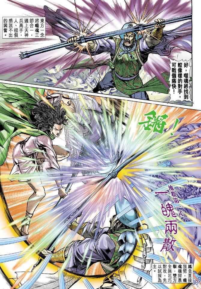 第 24 页