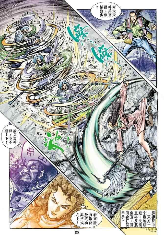 第 25 页
