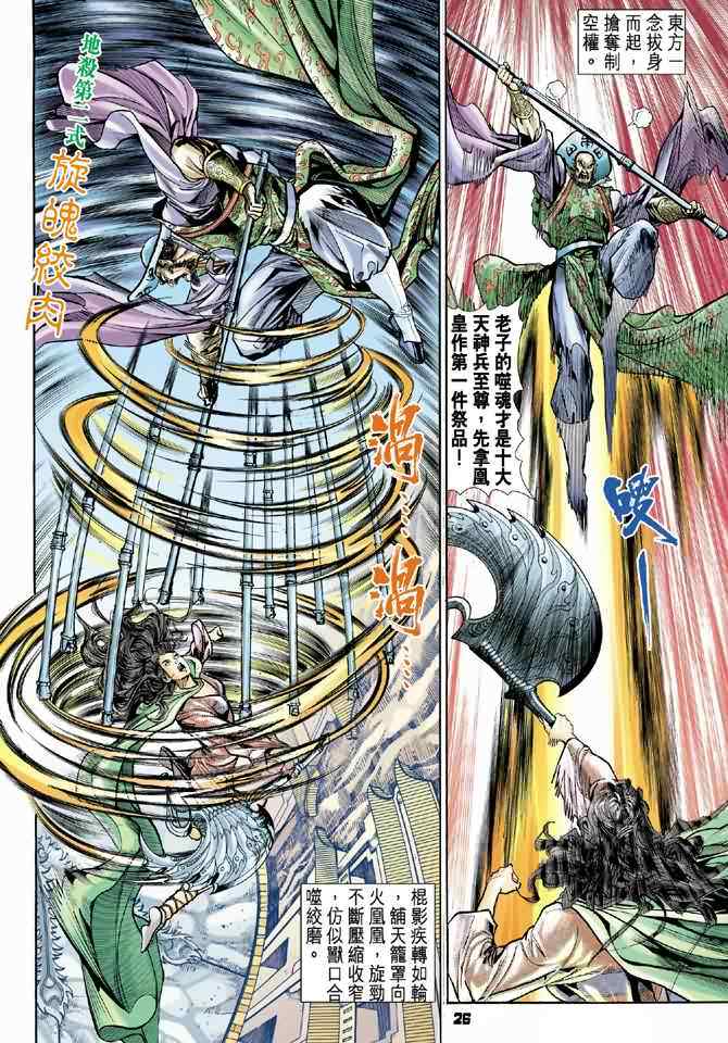 第 26 页