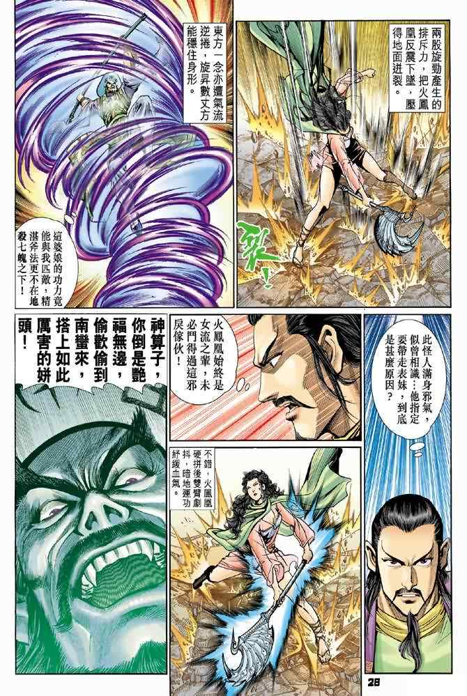 第 28 页