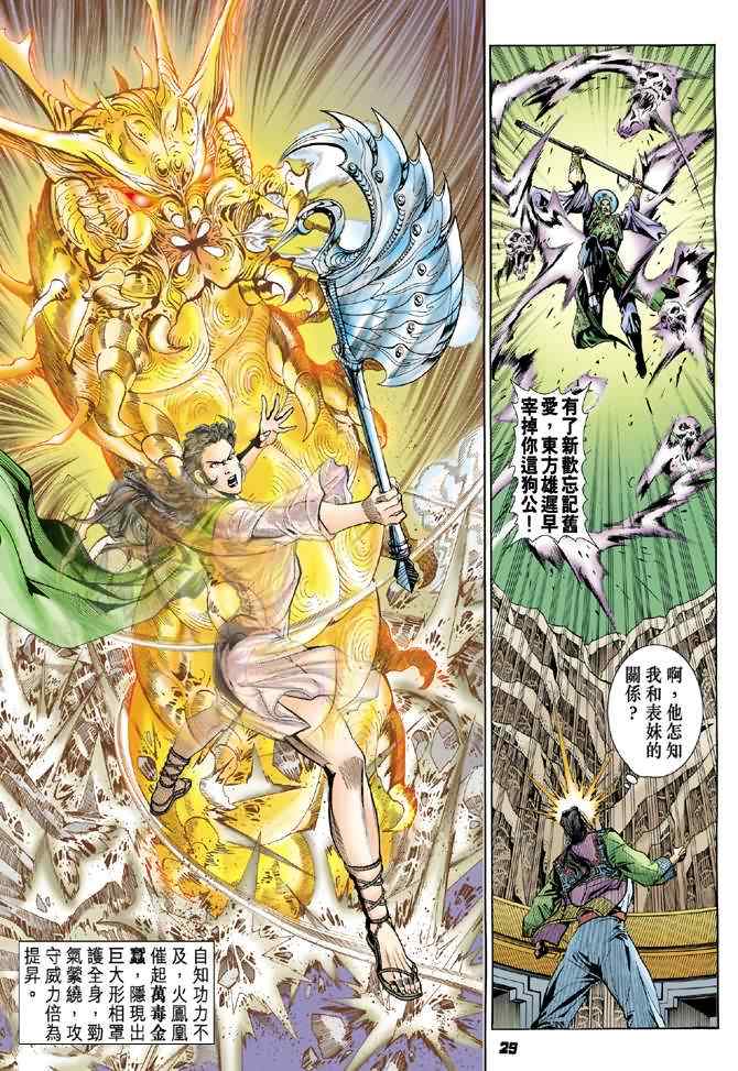 第 29 页