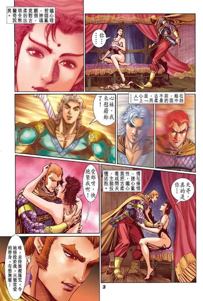 第 3 页