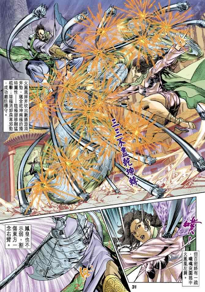 第 31 页
