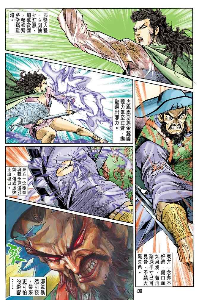 第 32 页