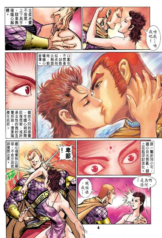 第 4 页
