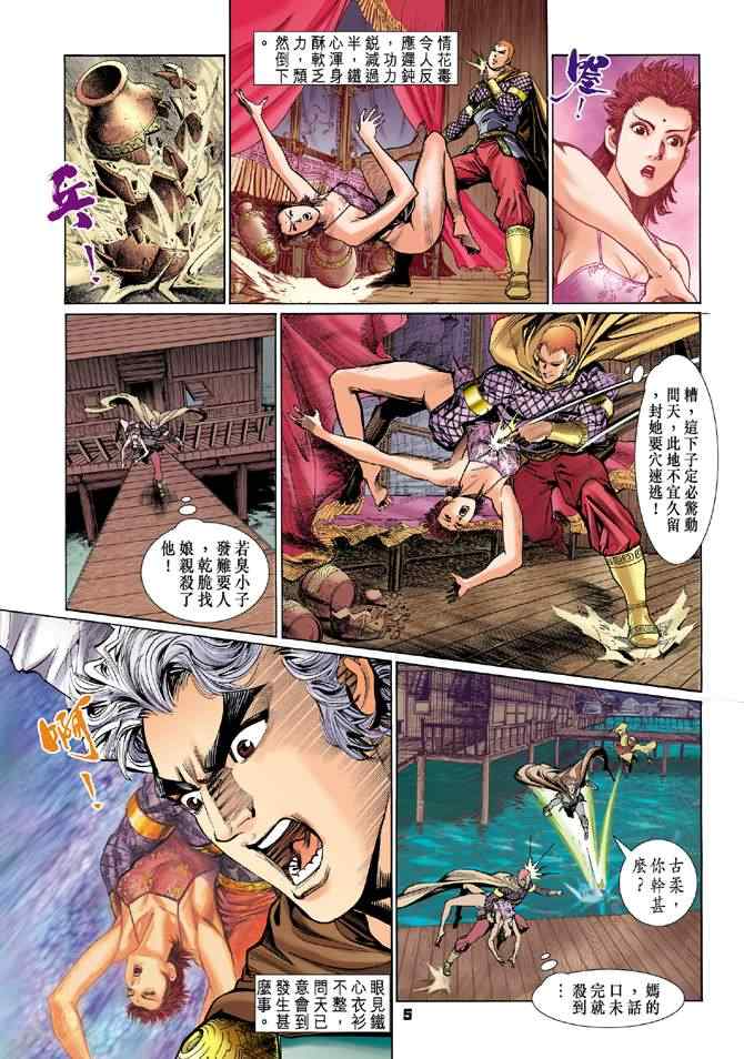 第 5 页