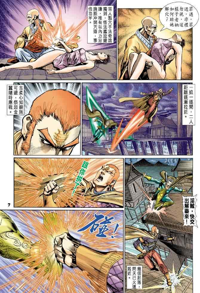 第 7 页