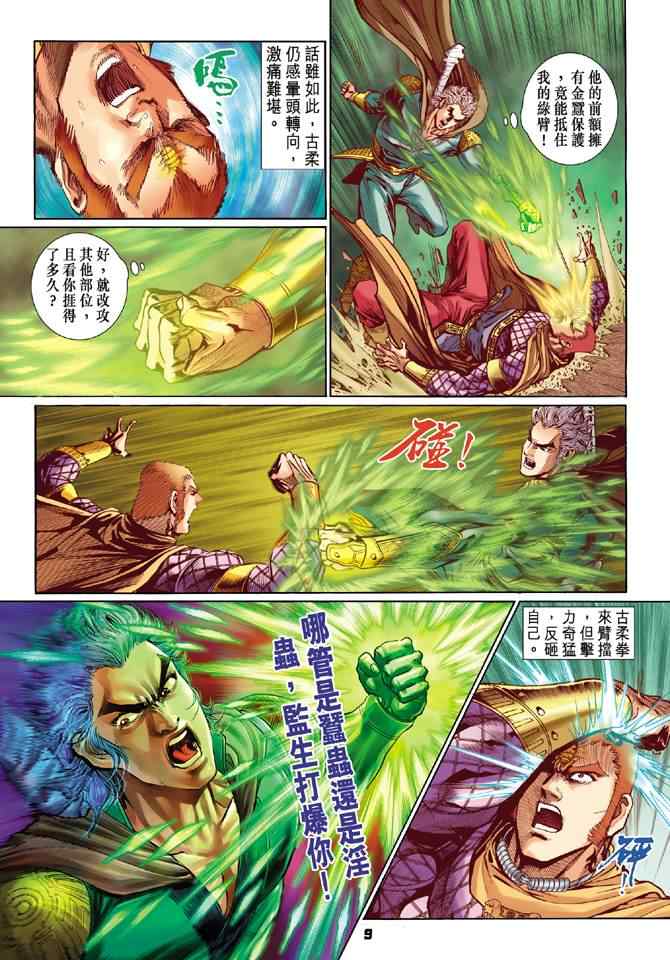 第 9 页