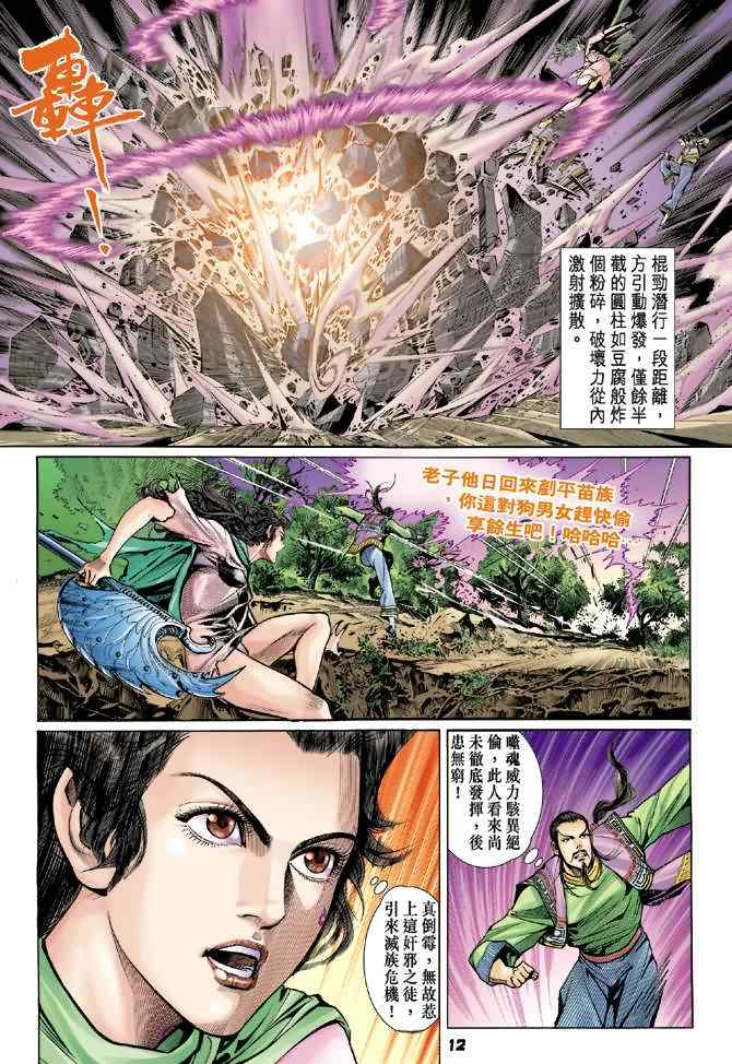 第 11 页