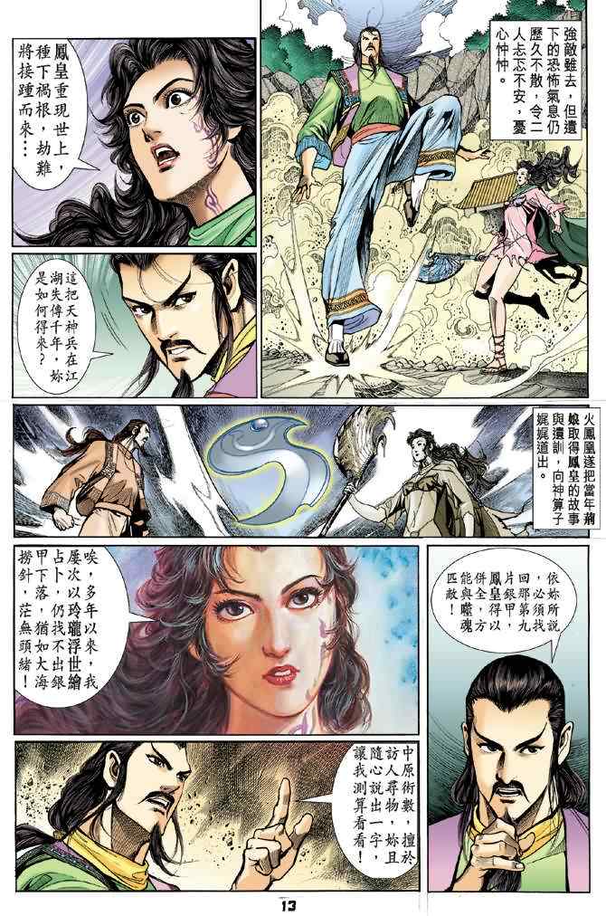 第 12 页