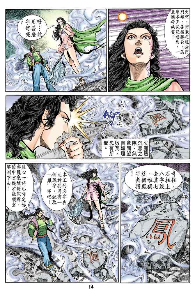 第 13 页