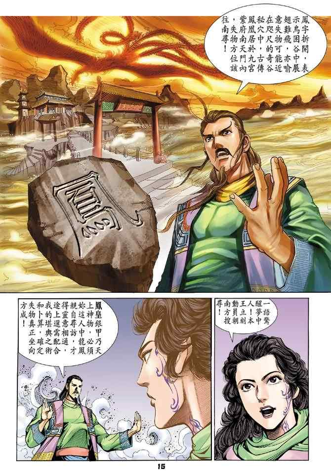 第 14 页