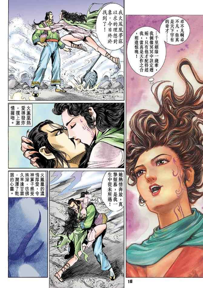 第 15 页