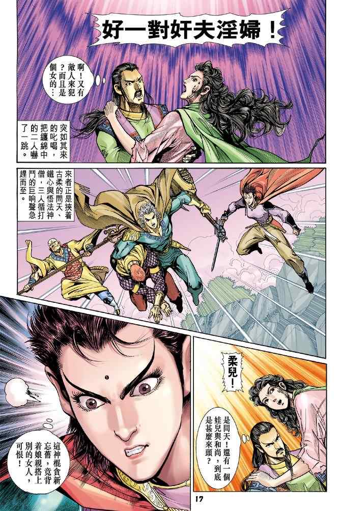 第 16 页