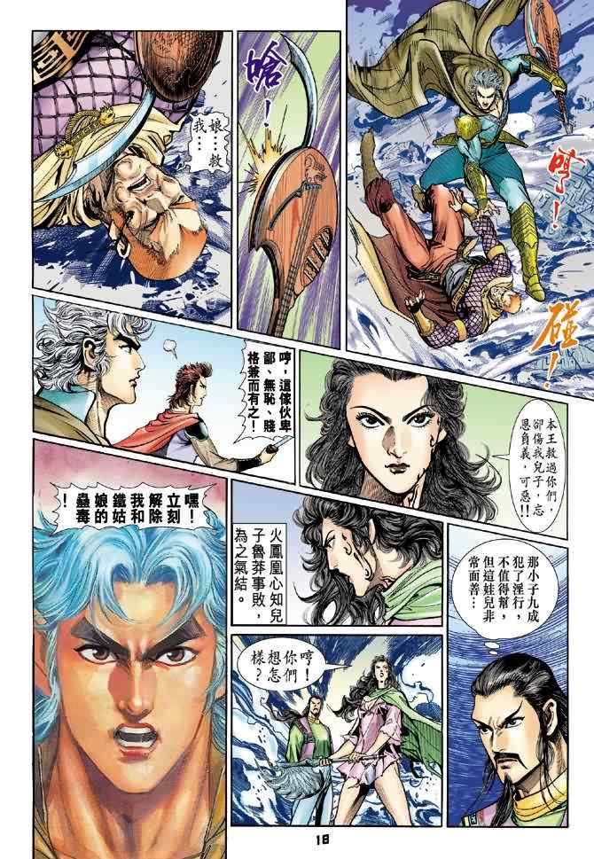 第 17 页