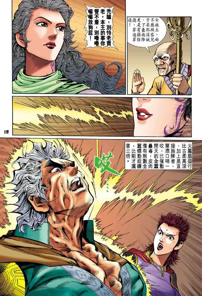 第 18 页