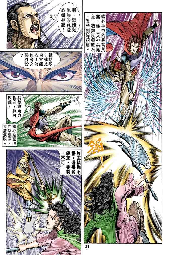 第 20 页