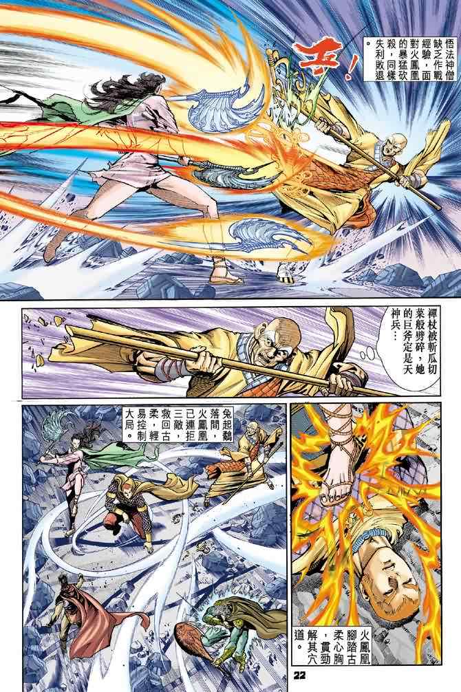 第 21 页