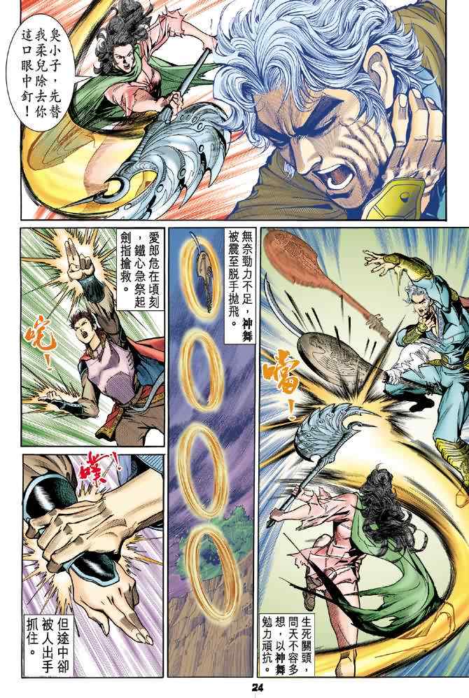 第 23 页