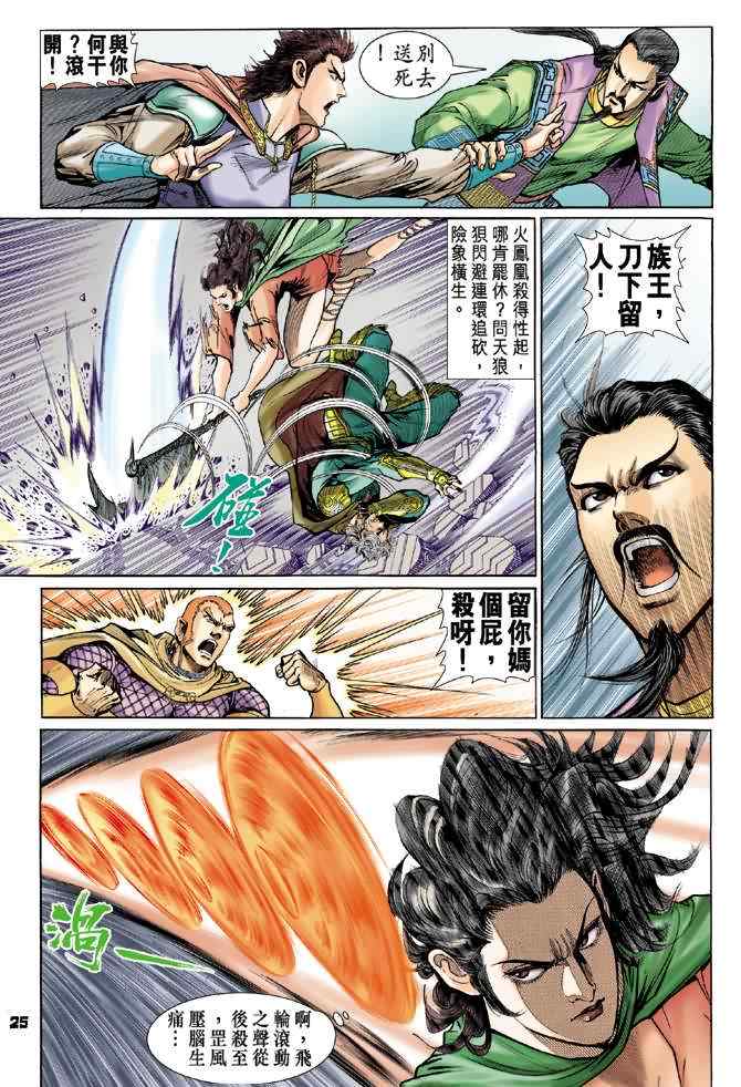第 24 页