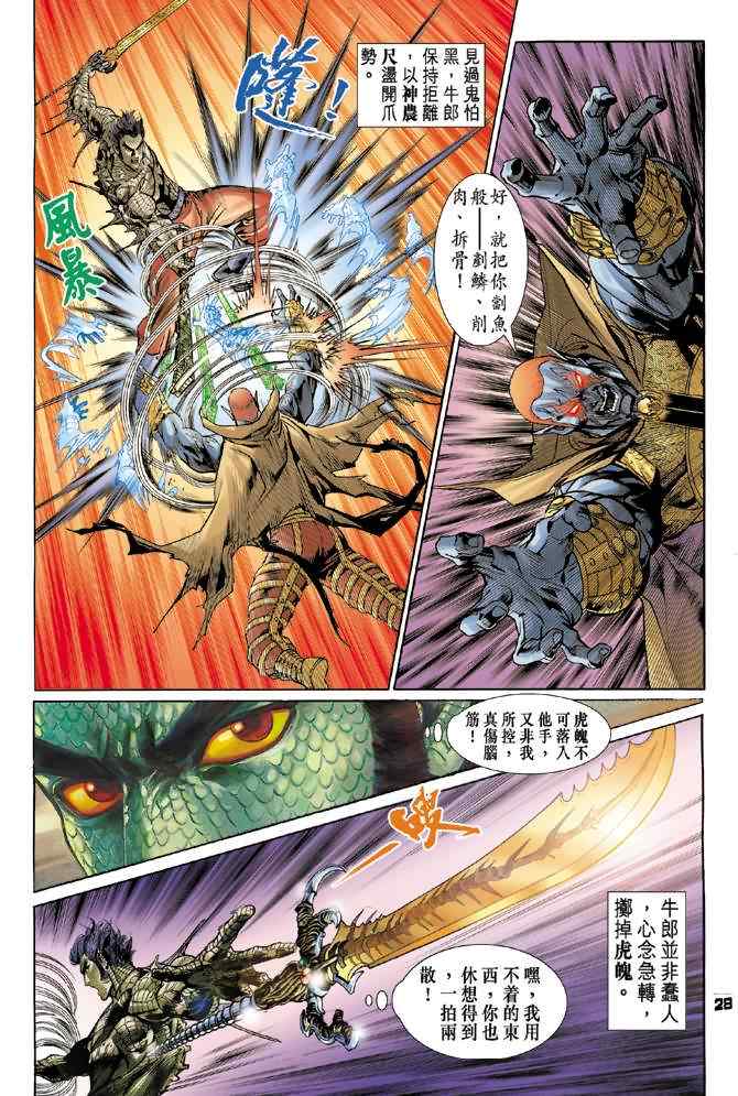 第 27 页