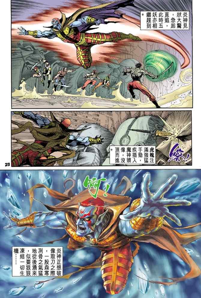 第 28 页