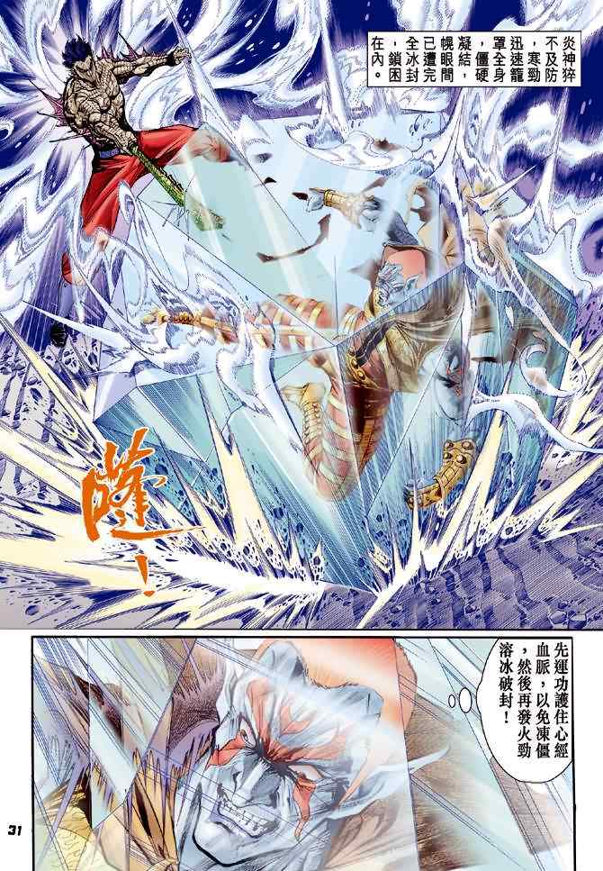 第 30 页