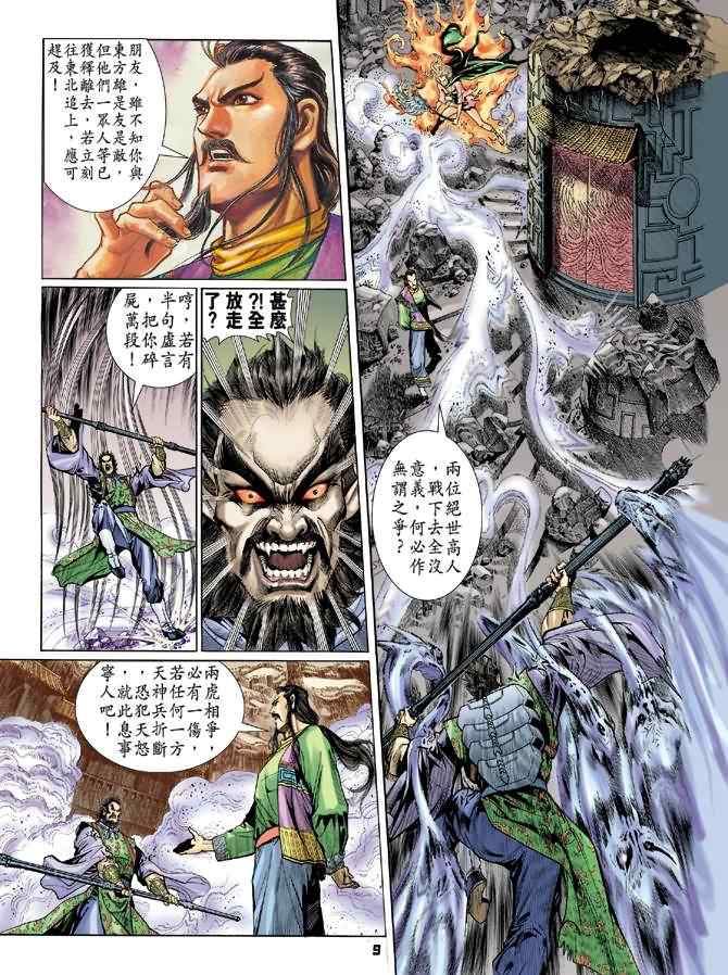 第 8 页