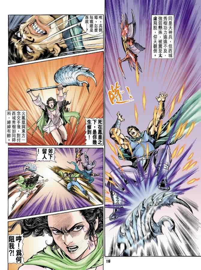 第 14 页
