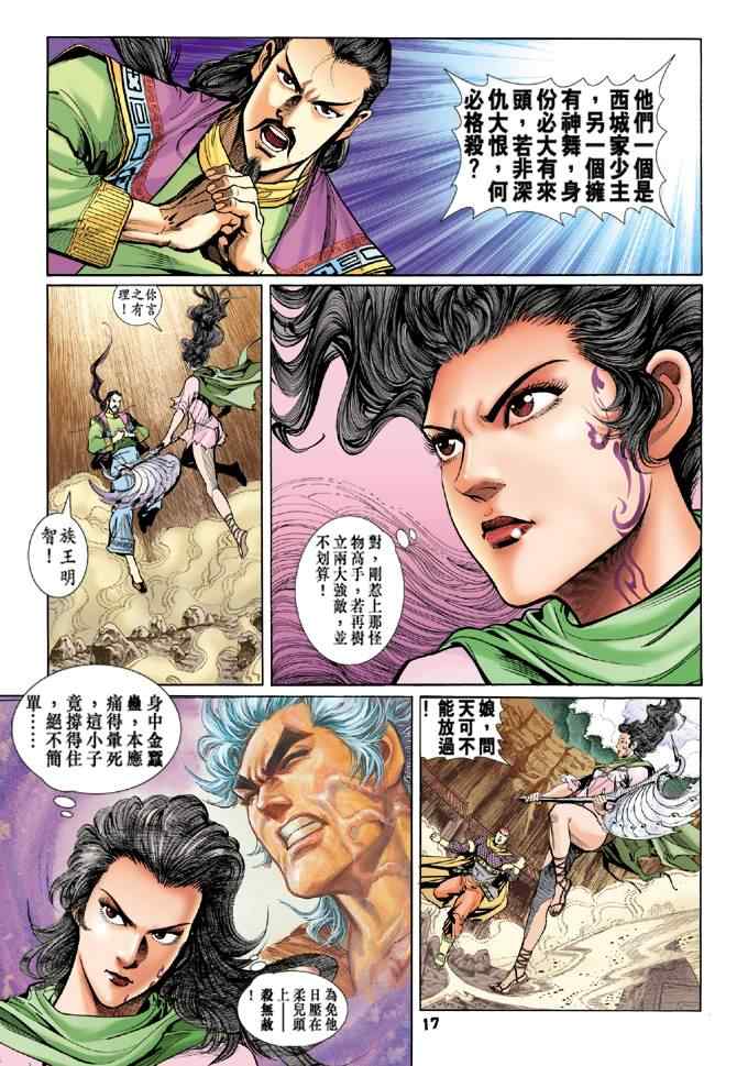 第 15 页