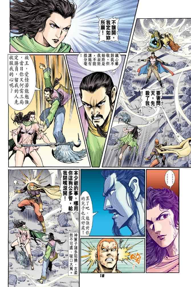 第 16 页