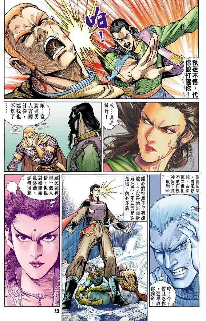 第 17 页