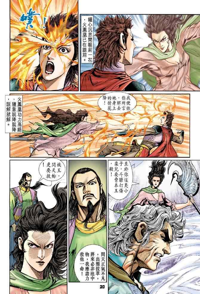 第 18 页