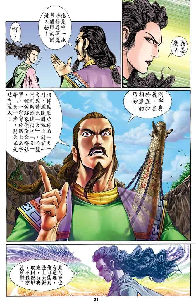 第 19 页