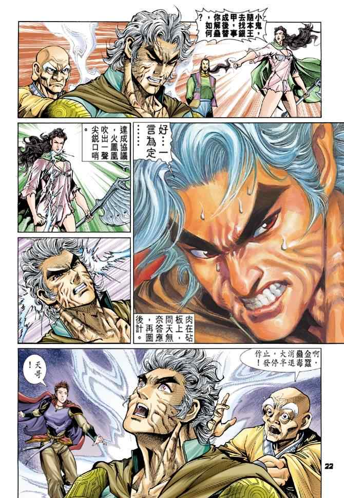 第 20 页