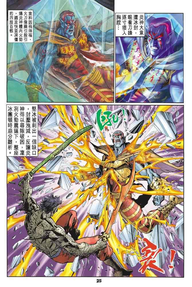 第 23 页