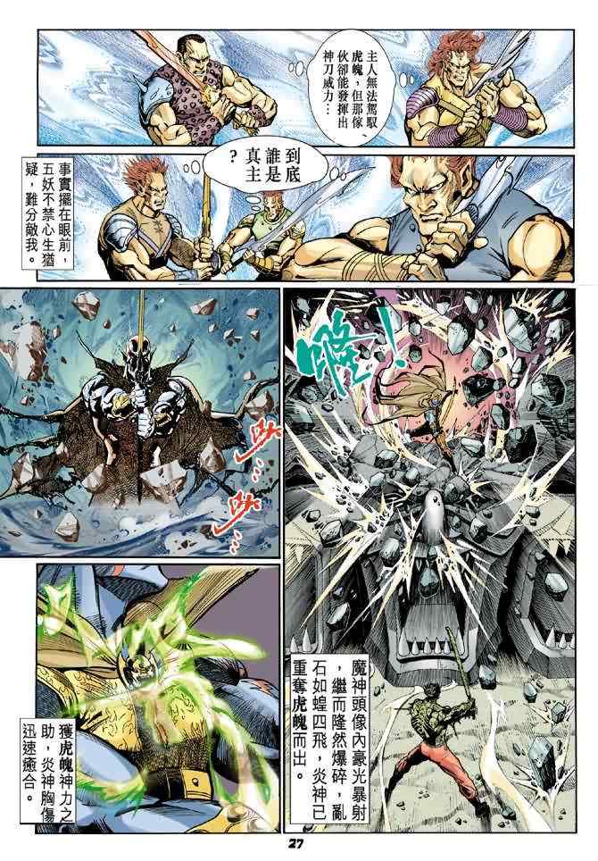 第 25 页