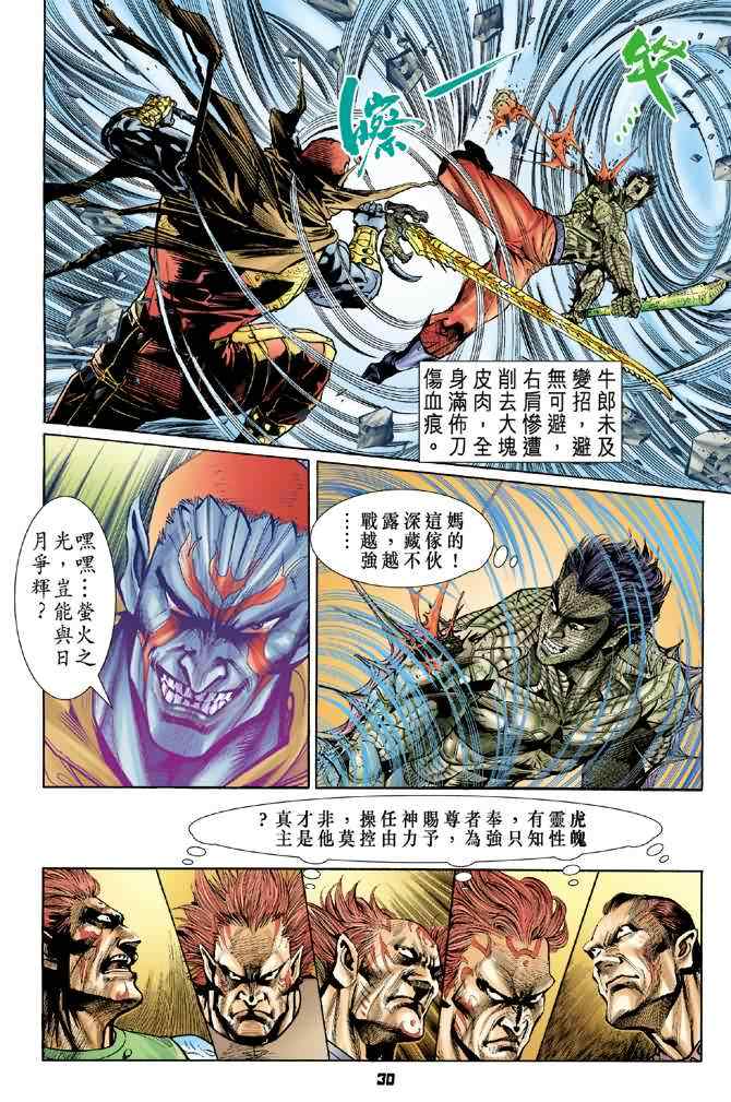 第 28 页