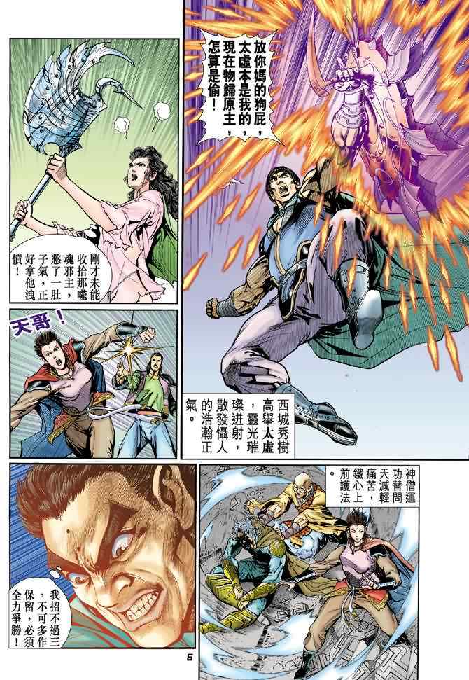 第 5 页