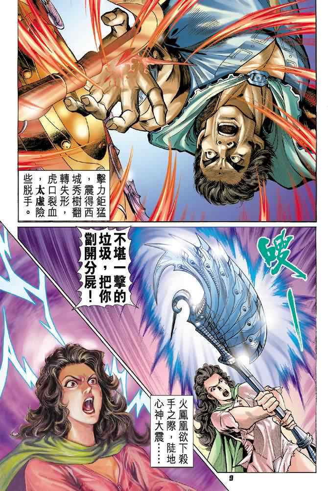第 8 页