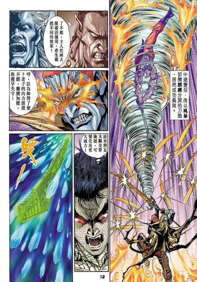第 12 页