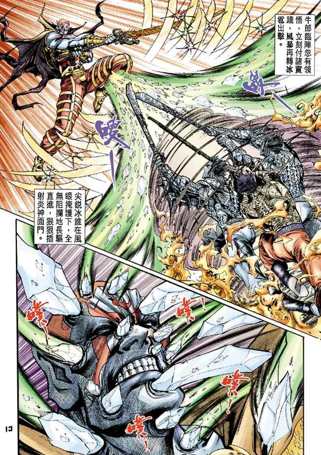第 13 页