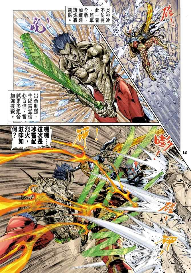 第 14 页