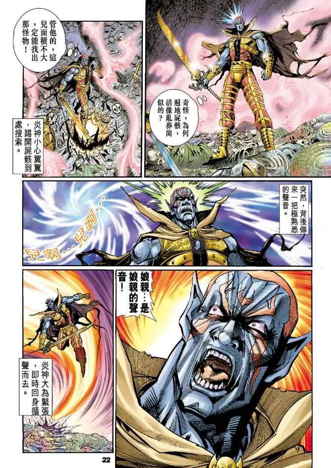 第 20 页