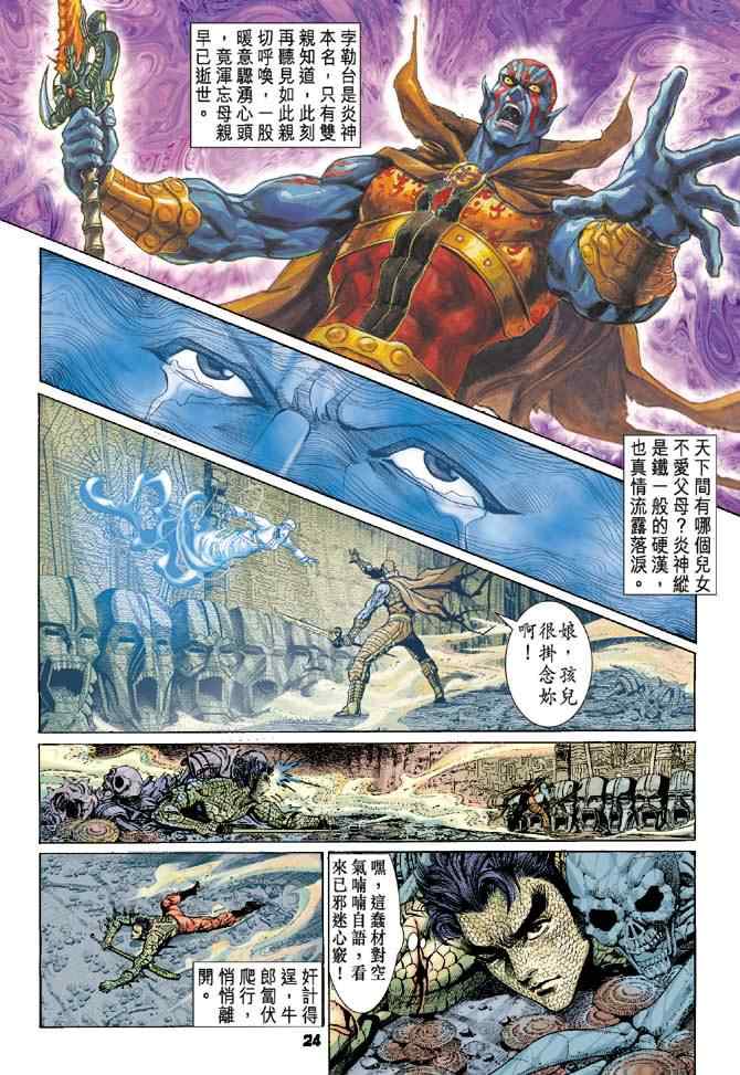 第 22 页