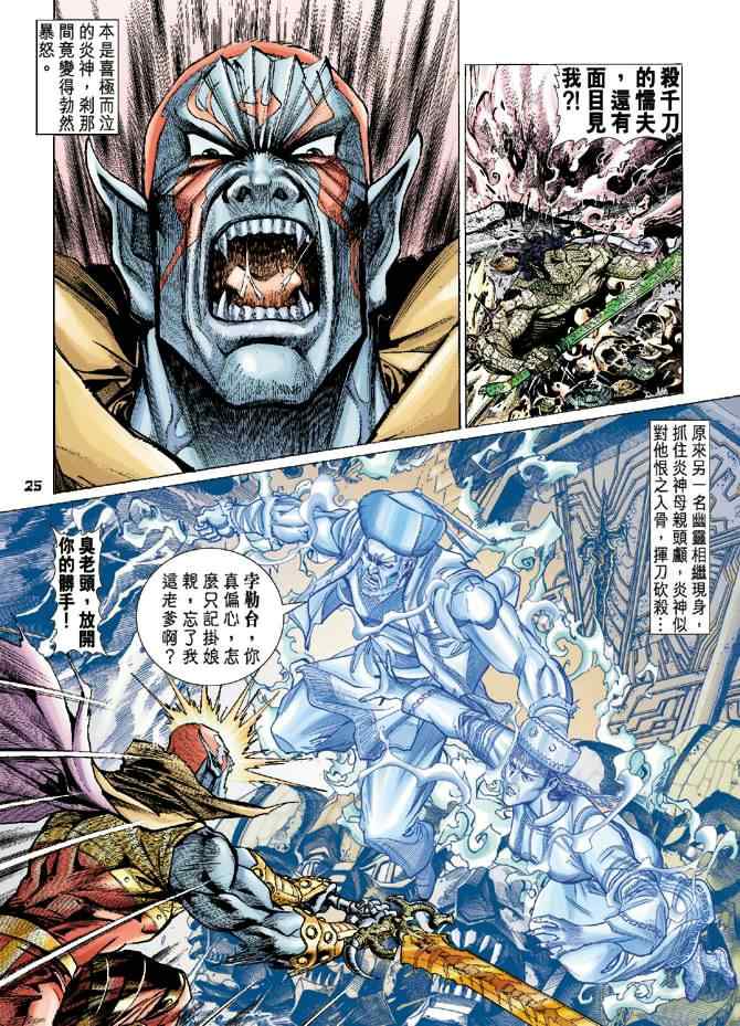 第 23 页