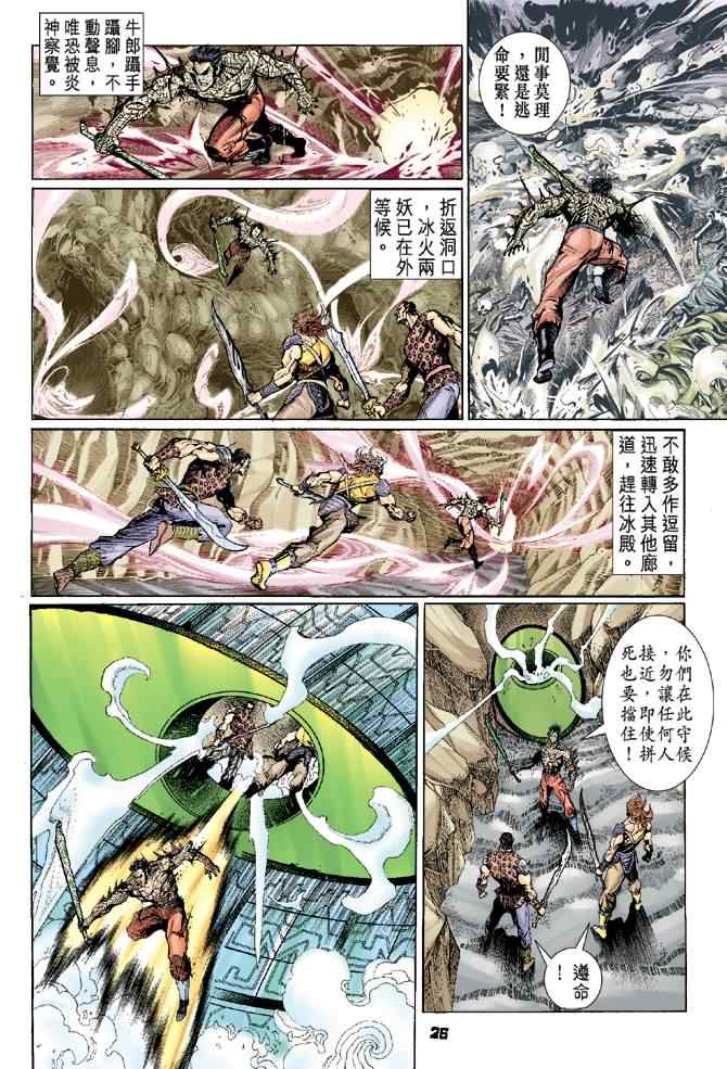 第 24 页
